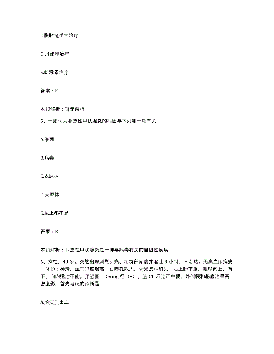 2024年度湖南省宁乡县第三人民医院合同制护理人员招聘综合练习试卷B卷附答案_第3页