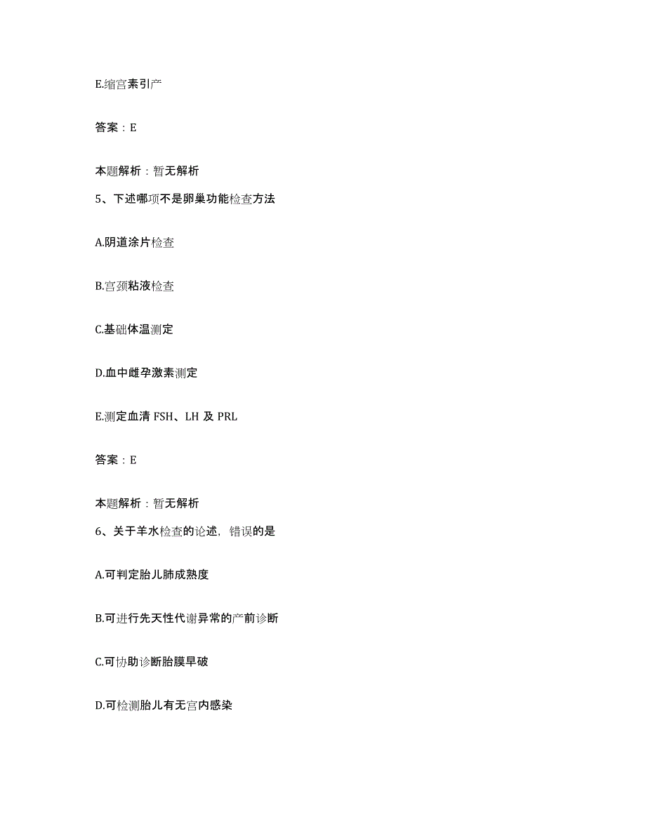 2024年度湖北省长坂坡医院合同制护理人员招聘能力检测试卷A卷附答案_第3页