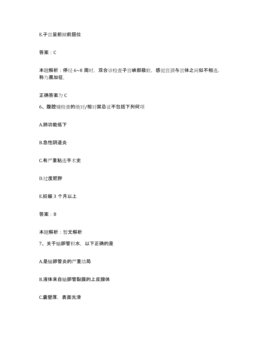 2024年度湖南省华容县妇幼保健站合同制护理人员招聘过关检测试卷B卷附答案_第3页