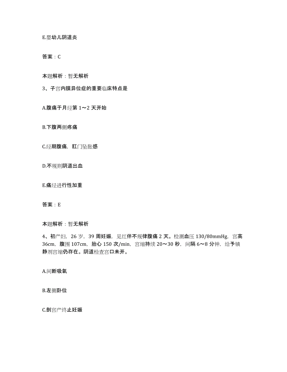 2024年度湖北省郧西县妇幼保健所合同制护理人员招聘全真模拟考试试卷B卷含答案_第2页