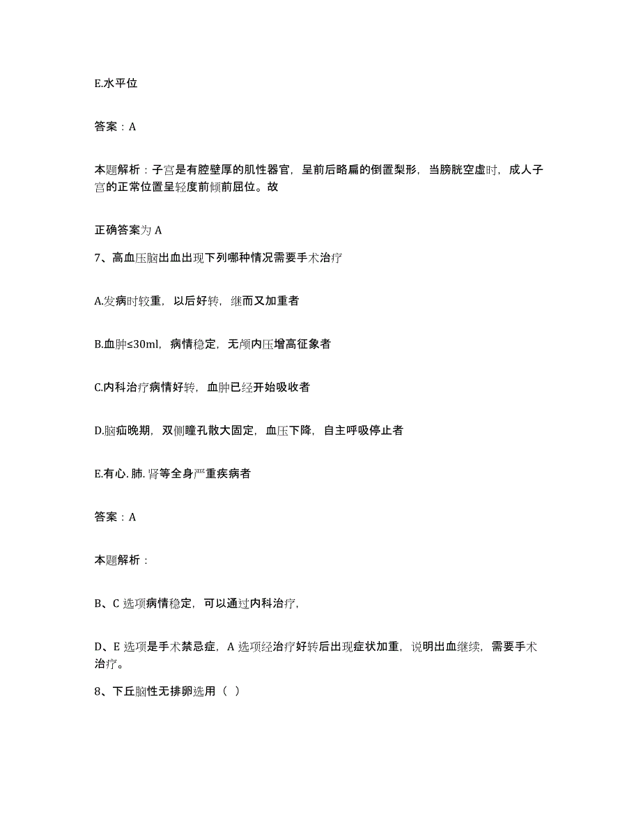 2024年度湖北省黄冈市妇幼保健院合同制护理人员招聘自测模拟预测题库_第4页