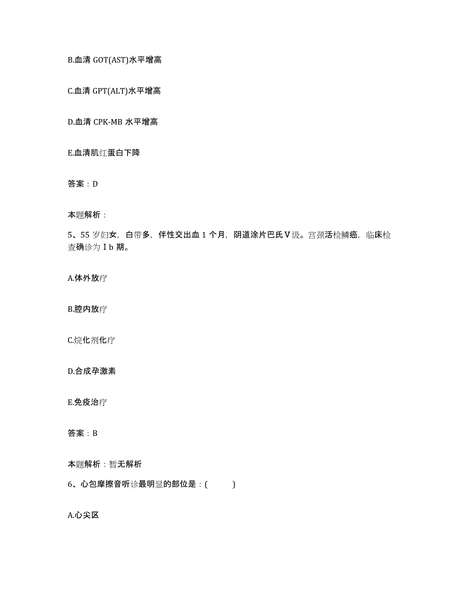 2024年度湖北省钟祥市中医院合同制护理人员招聘题库练习试卷A卷附答案_第3页