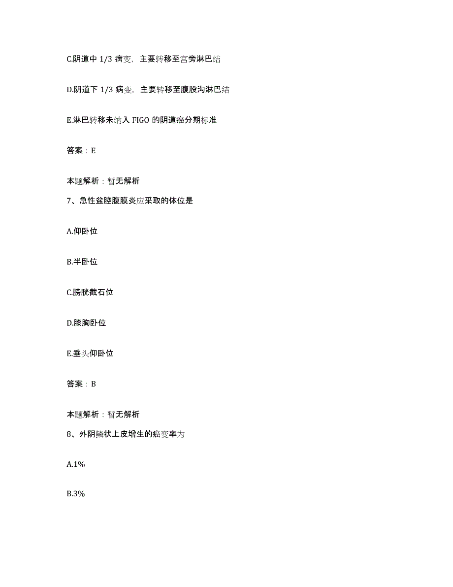 2024年度湖南省吉首市湘西土家族苗族自治州民族中医院合同制护理人员招聘考前冲刺试卷B卷含答案_第4页