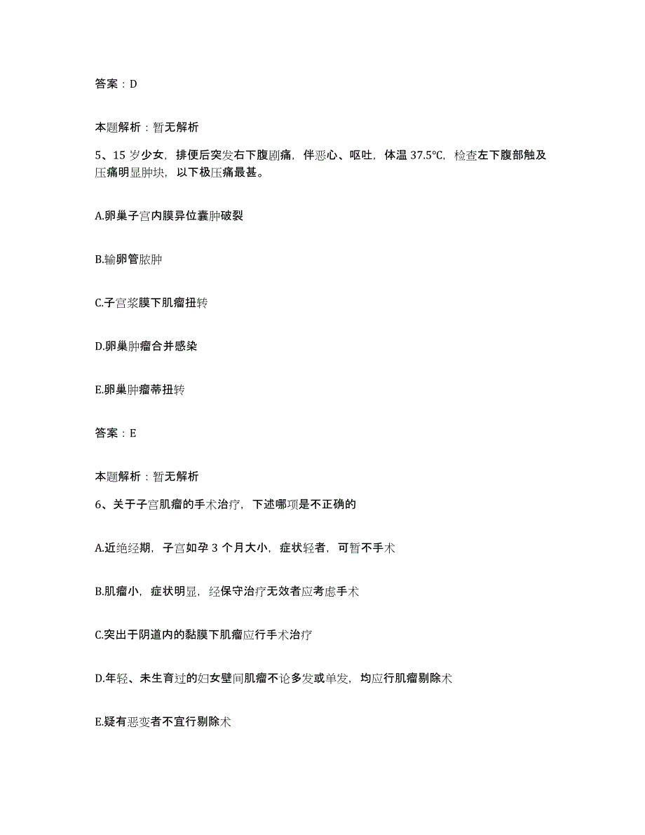 2024年度湖北省通城县人民医院合同制护理人员招聘基础试题库和答案要点_第3页