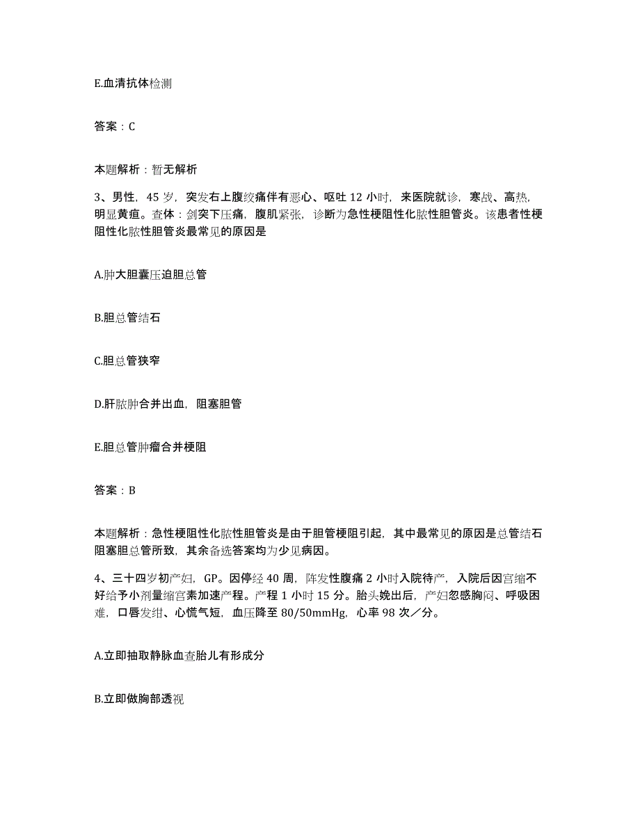 2024年度湖南省冷水江市康复医院合同制护理人员招聘强化训练试卷A卷附答案_第2页