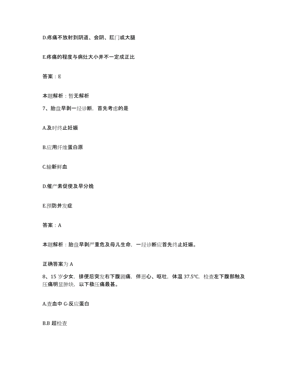 2024年度湖北省钟祥市中医院合同制护理人员招聘练习题及答案_第4页