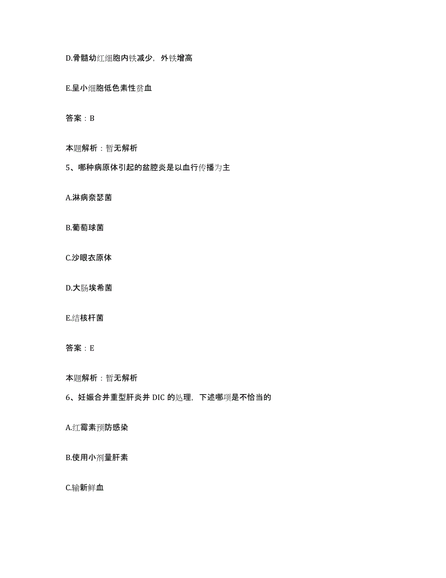 2024年度湖北省郧县人民医院合同制护理人员招聘押题练习试题A卷含答案_第3页