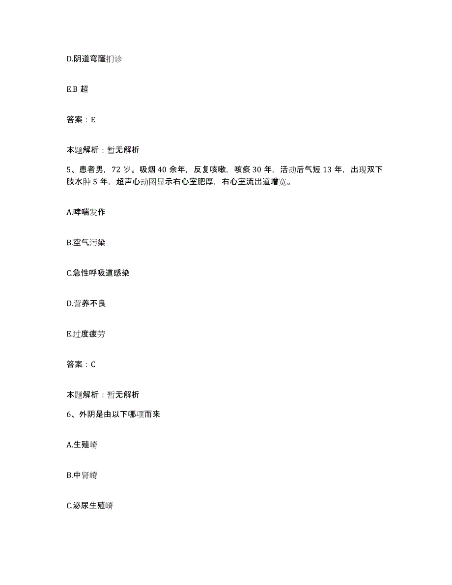 2024年度湖北省黄冈市妇幼保健院合同制护理人员招聘模考模拟试题(全优)_第3页