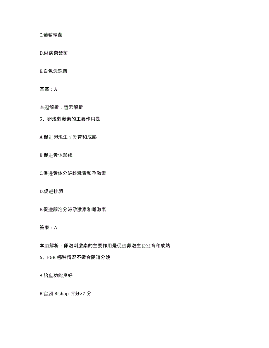 2024年度湖北省鄂州市第二医院合同制护理人员招聘考试题库_第3页