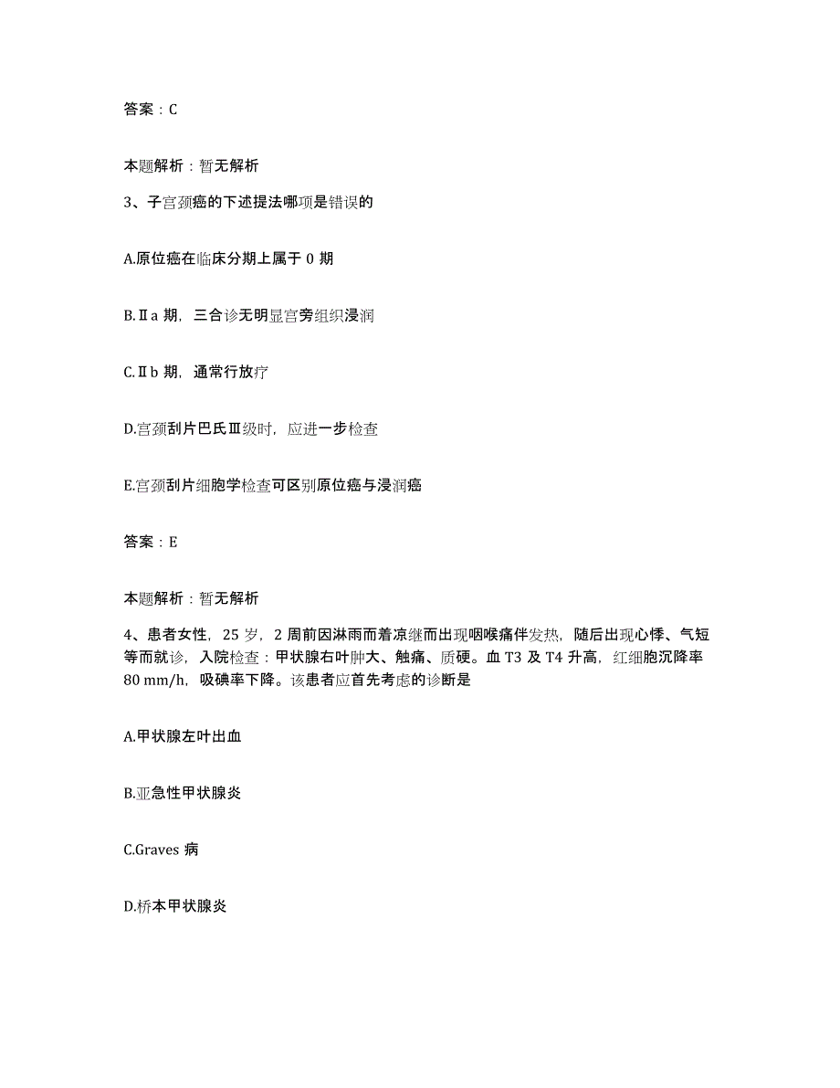 2024年度湖北省黄石市第五医院合同制护理人员招聘题库及答案_第2页