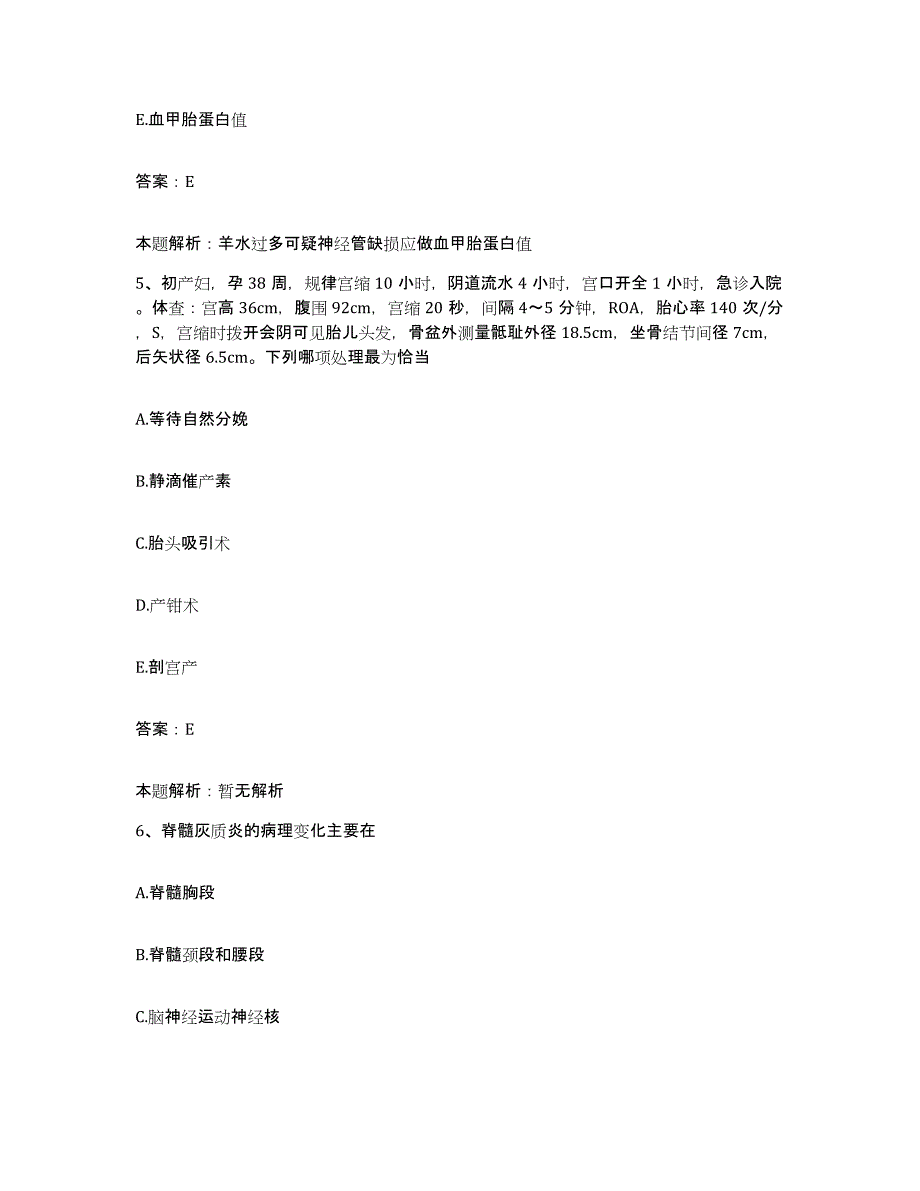 2024年度湖南省安仁县人民医院合同制护理人员招聘模拟考试试卷A卷含答案_第3页