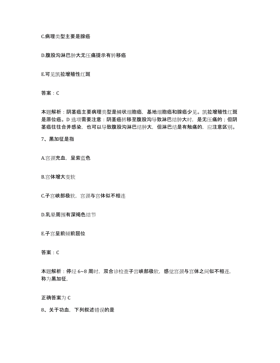 2024年度湖北省钟祥市胡集中心卫生院合同制护理人员招聘全真模拟考试试卷B卷含答案_第4页