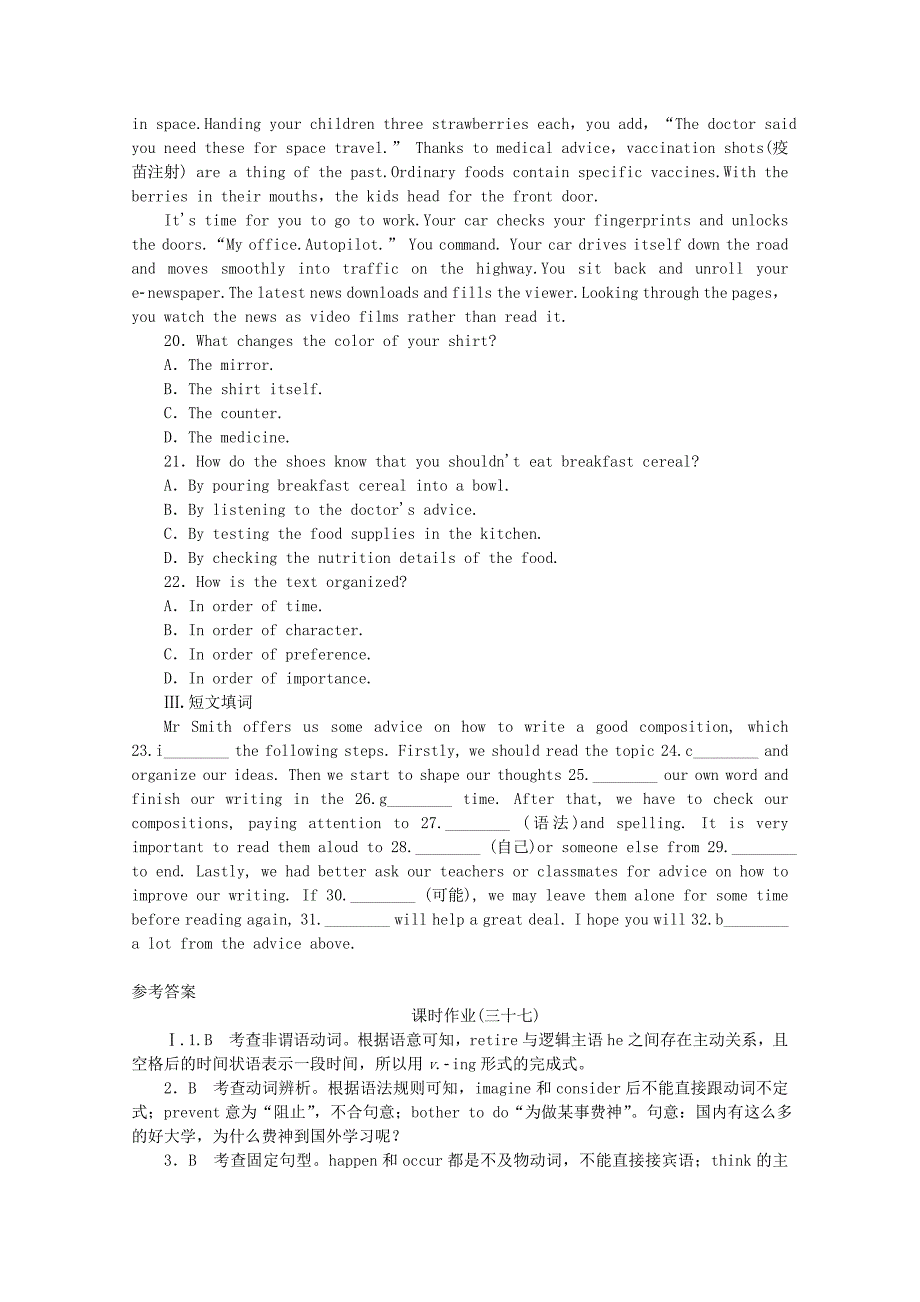 （福建专用）高考英语一轮复习方案 作业手册（37） Unit 2 Cloning（含解析） 新人教版选修8_第4页
