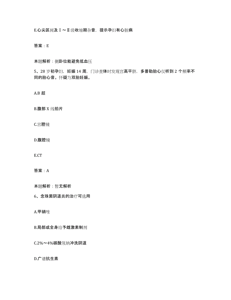 2024年度湖北省通山县中医院合同制护理人员招聘考前冲刺模拟试卷A卷含答案_第3页