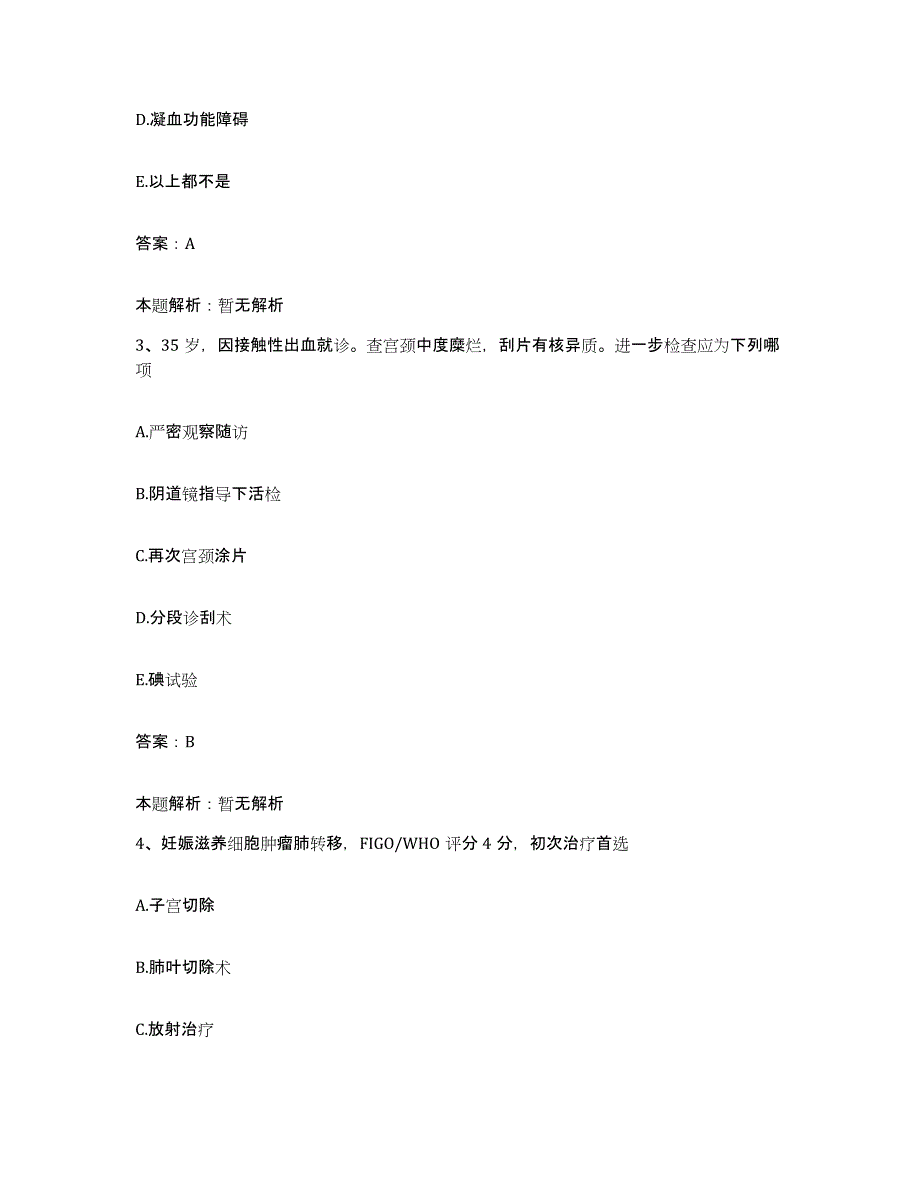 2024年度湖北省郧西县人民医院合同制护理人员招聘自我提分评估(附答案)_第2页