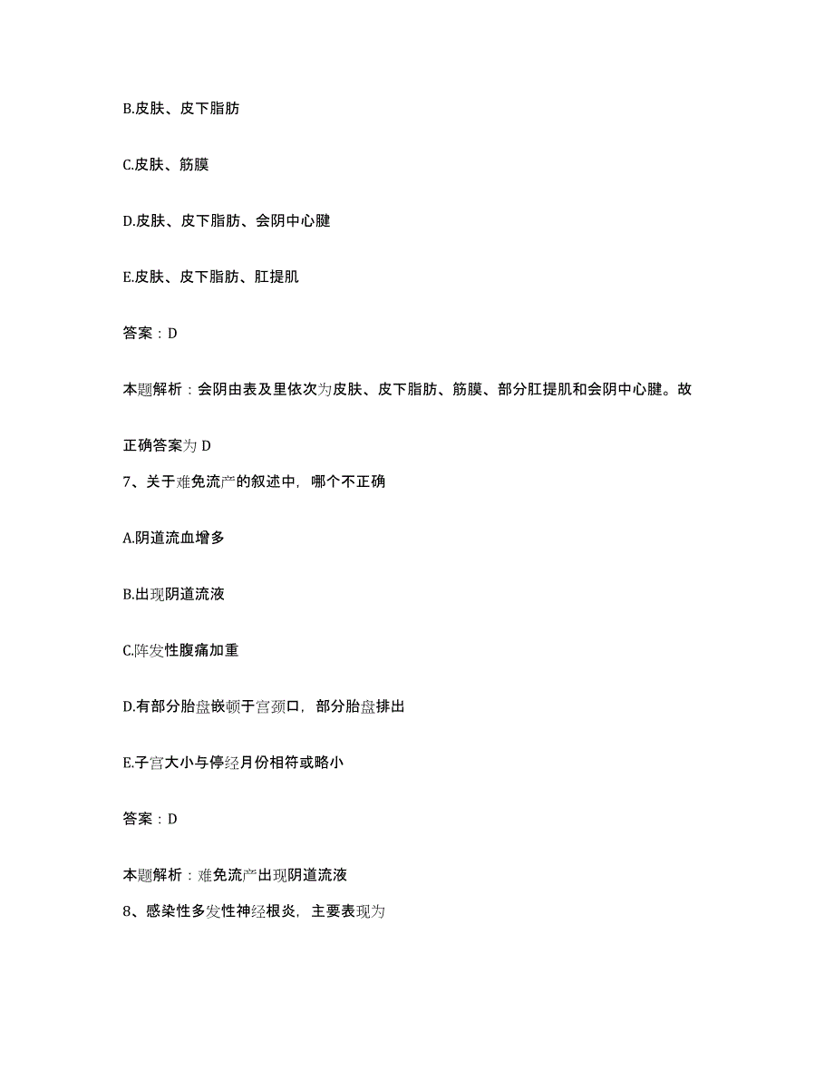 2024年度湖北省黄石市武钢大冶铁矿职工医院合同制护理人员招聘模考模拟试题(全优)_第4页