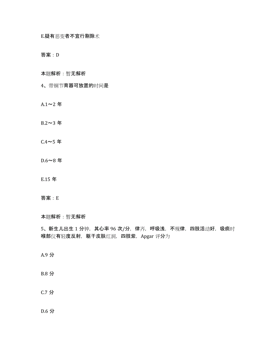 2024年度湖南中医学院第二附属医院湖南省中医院合同制护理人员招聘考前自测题及答案_第2页