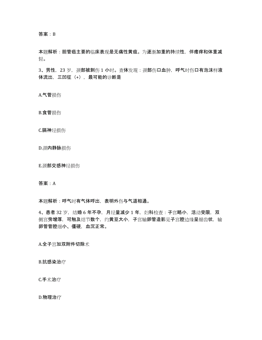 2024年度湖南省宜章县人民医院合同制护理人员招聘自测模拟预测题库_第2页