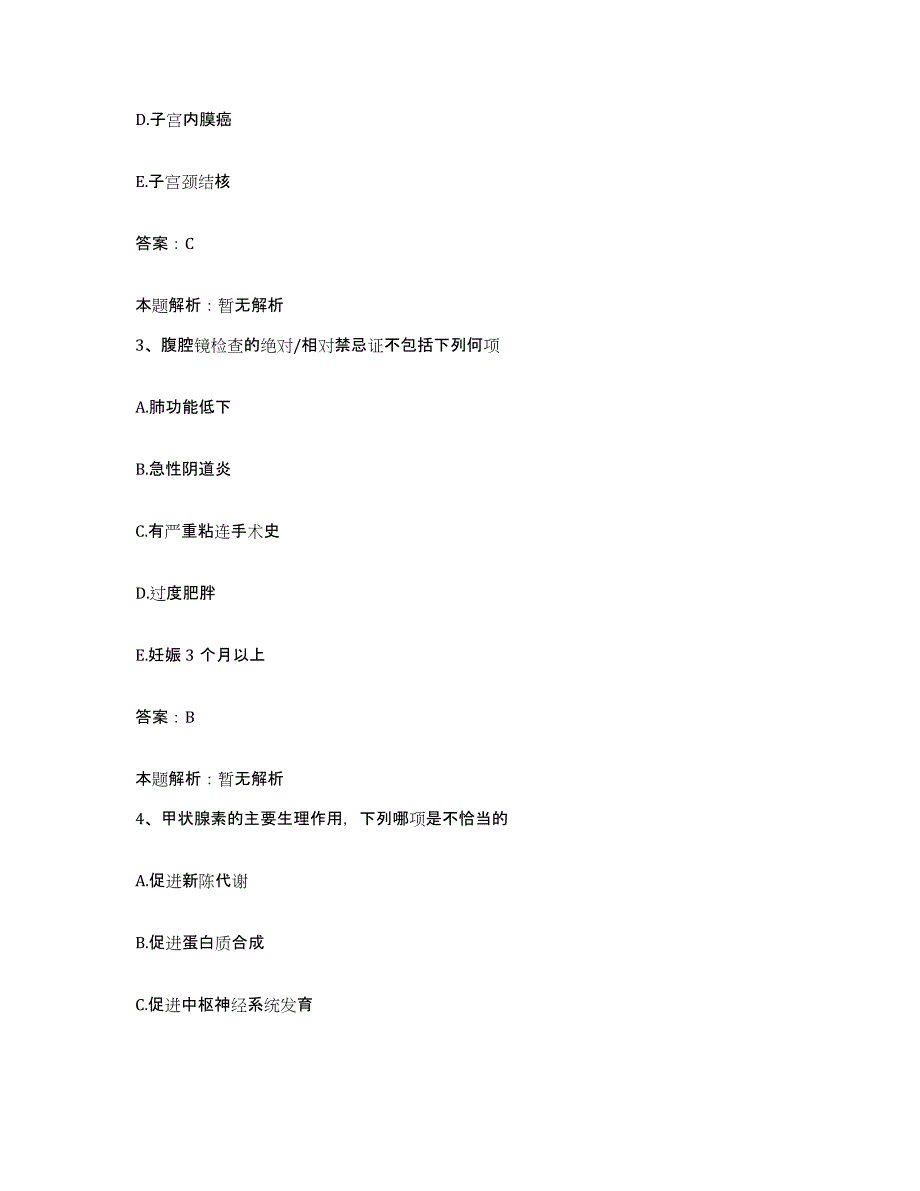 2024年度湖南省冷水江市冷水江钢铁总厂职工医院合同制护理人员招聘题库检测试卷B卷附答案_第2页