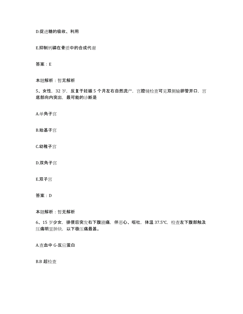 2024年度湖南省冷水江市冷水江钢铁总厂职工医院合同制护理人员招聘题库检测试卷B卷附答案_第3页