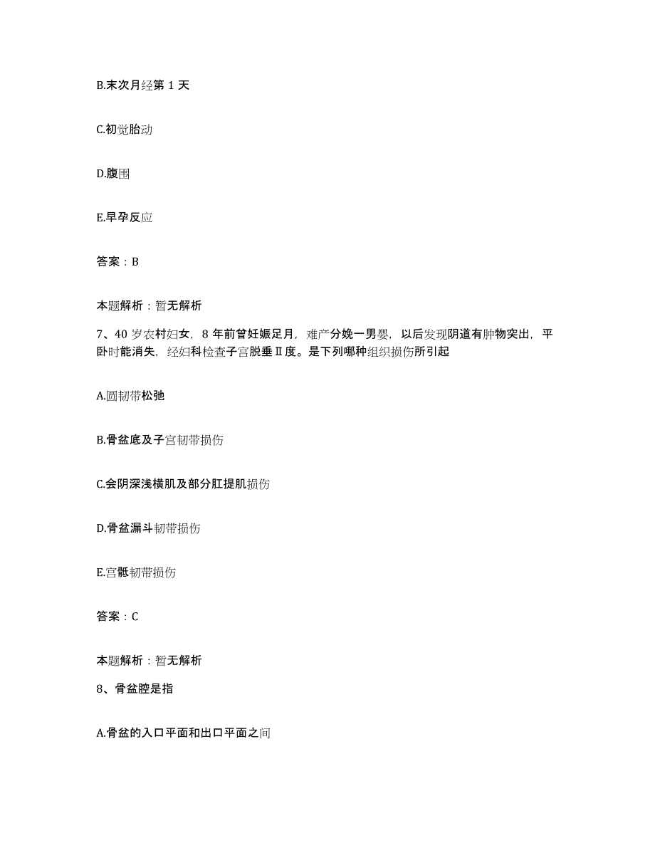 2024年度湖南省双峰县洪山煤矿职工医院合同制护理人员招聘押题练习试卷A卷附答案_第4页