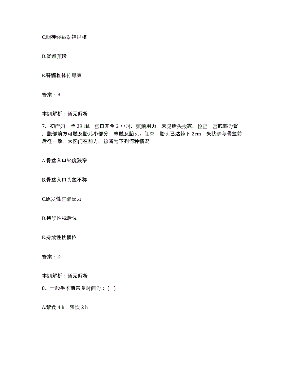 2024年度湖北省鹤峰县人民医院合同制护理人员招聘综合检测试卷B卷含答案_第4页