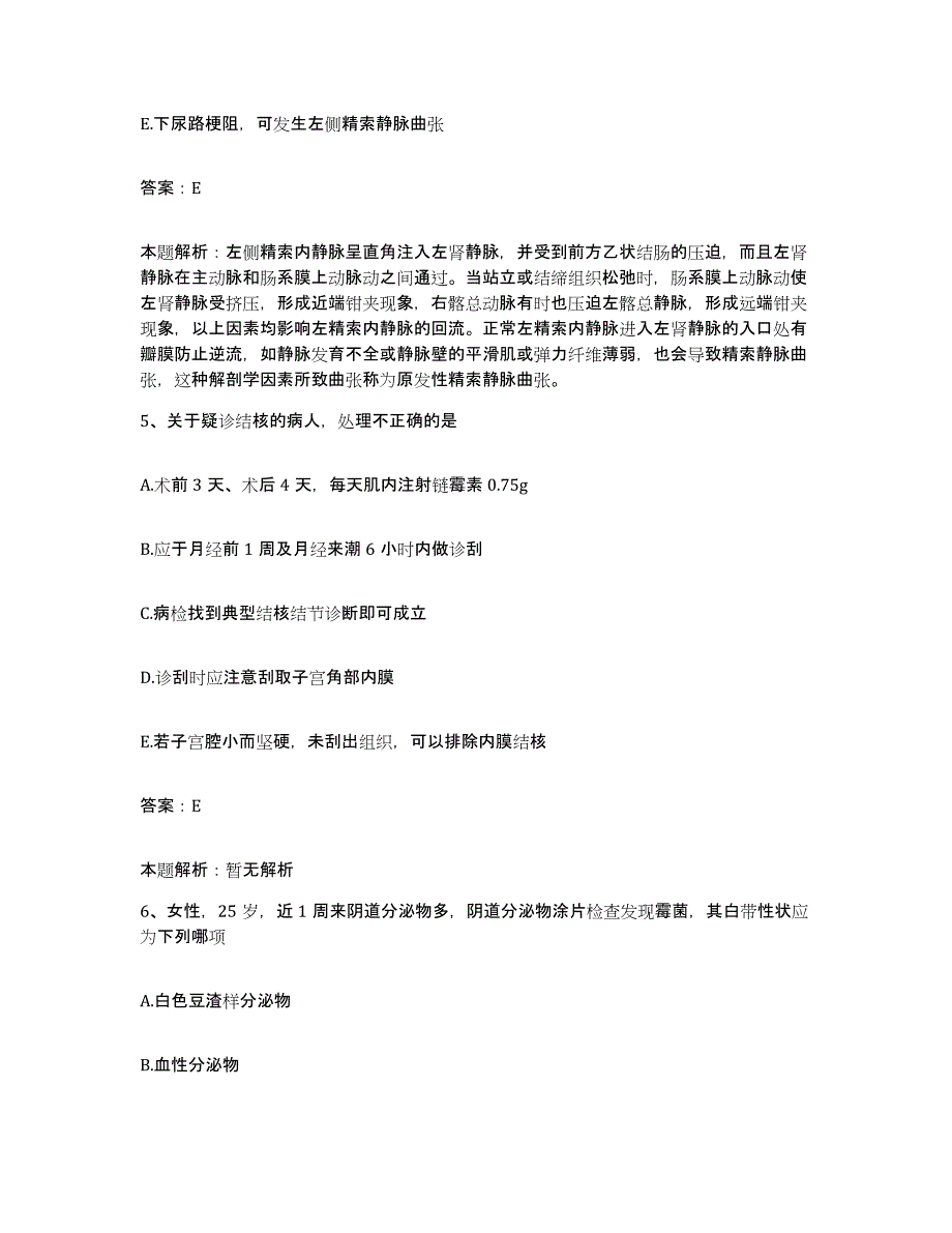 2024年度湖北省阳新县人民医院合同制护理人员招聘模拟考试试卷A卷含答案_第3页