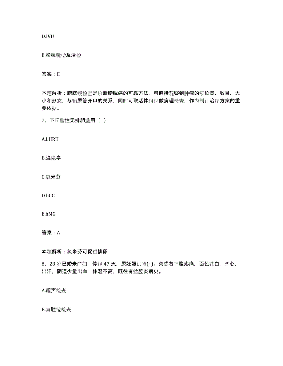 2024年度湖南省中医药研究院附属医院合同制护理人员招聘自测模拟预测题库_第4页