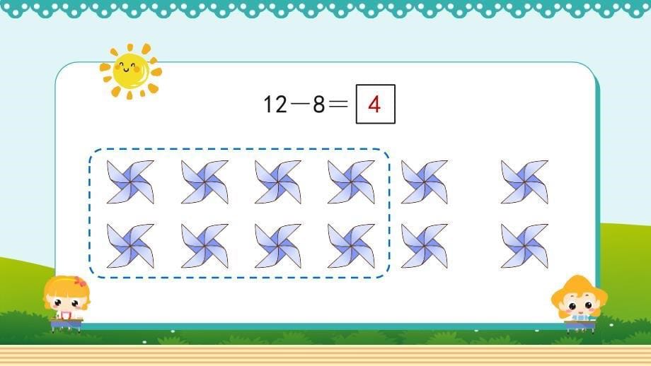 2024人教版数学小学一年级下册教学课件十几减8_第5页