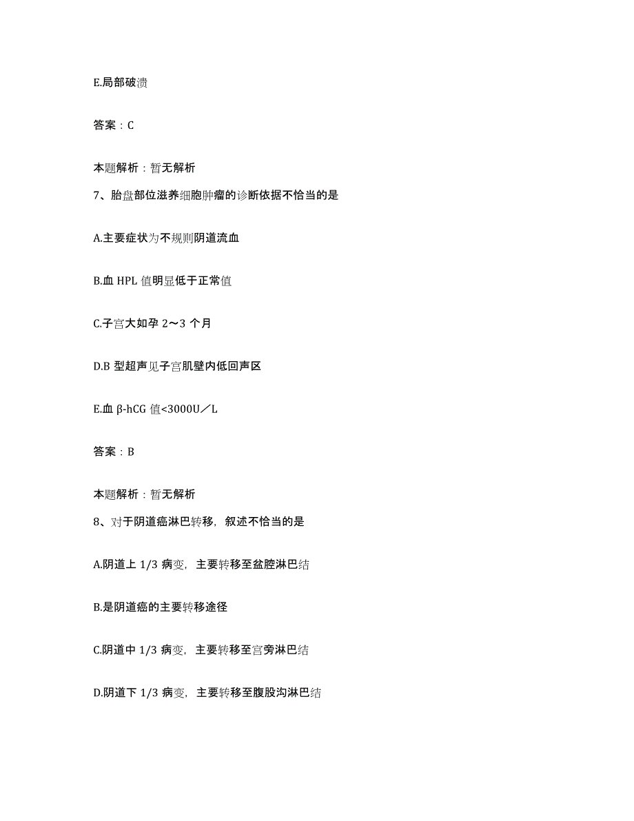 2024年度湖南省南县第一人民医院合同制护理人员招聘考前冲刺模拟试卷A卷含答案_第4页