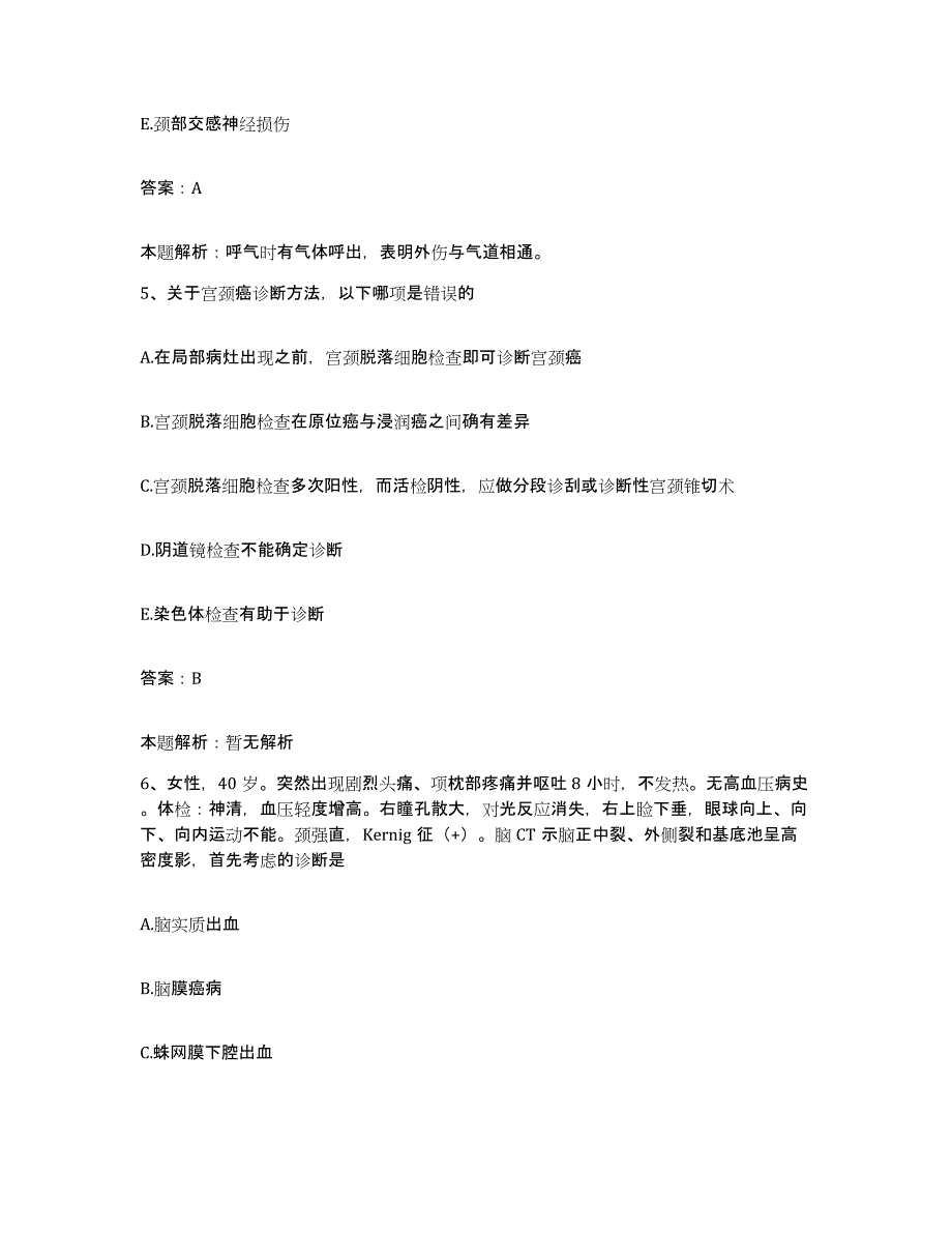 2024年度湖北省麻城市红十字会医院合同制护理人员招聘能力测试试卷B卷附答案_第3页