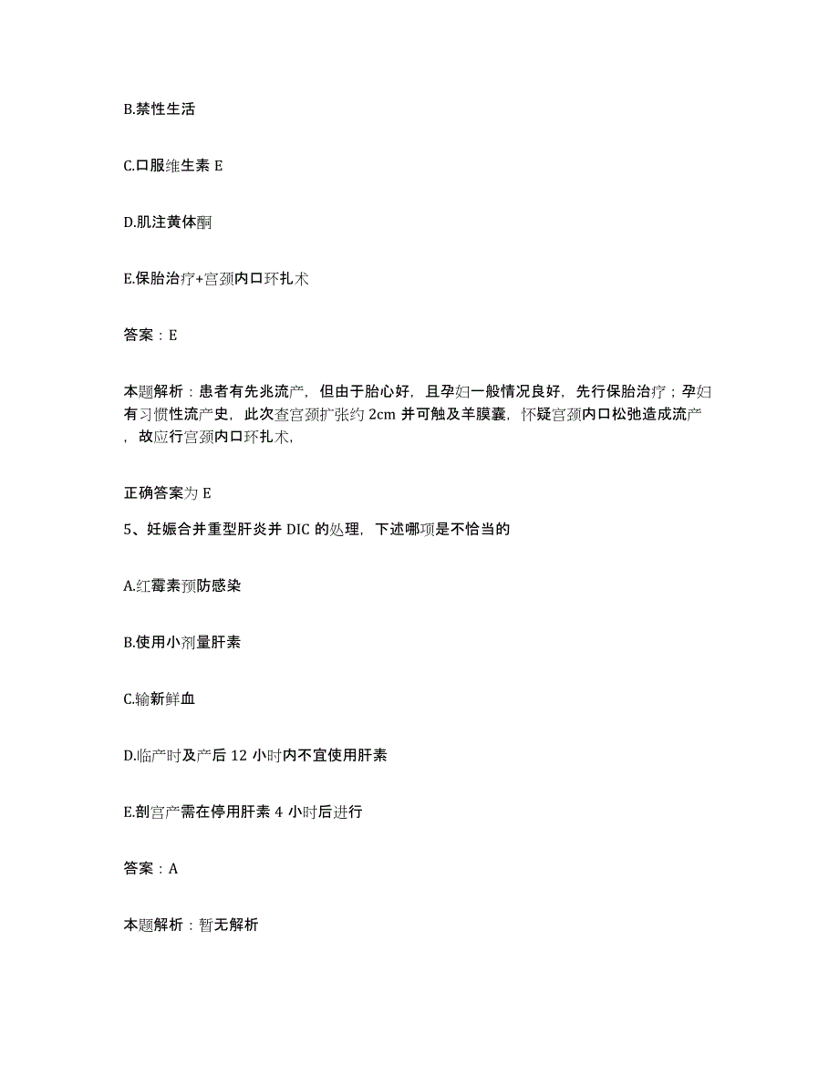 2024年度湖南省宁远县中医院合同制护理人员招聘押题练习试卷A卷附答案_第3页