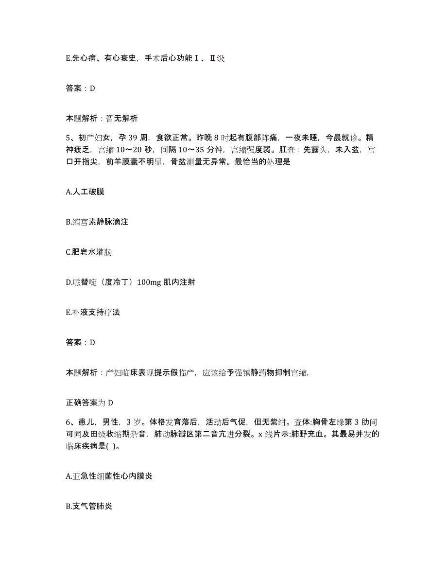 2024年度湖北省黄石市武钢大冶铁矿职工医院合同制护理人员招聘题库及答案_第3页