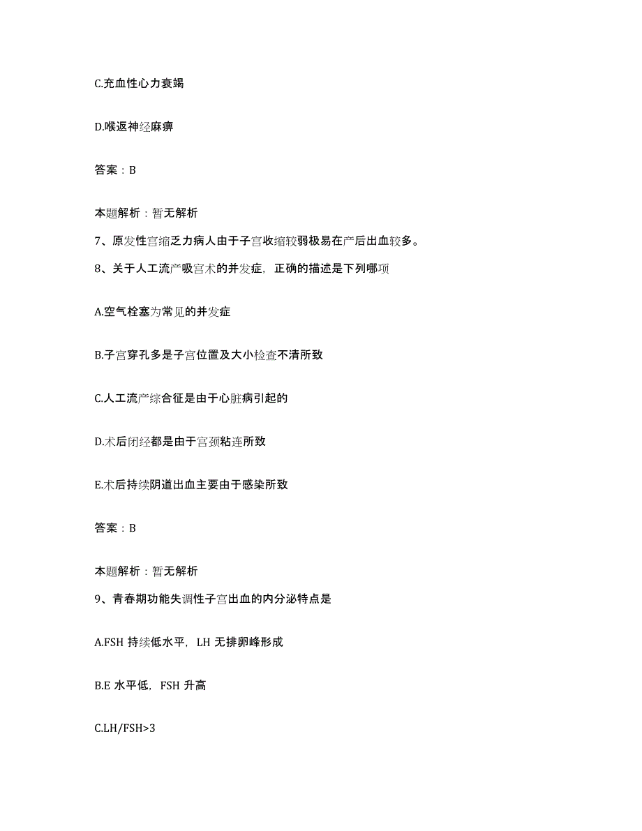 2024年度湖北省黄石市武钢大冶铁矿职工医院合同制护理人员招聘题库及答案_第4页