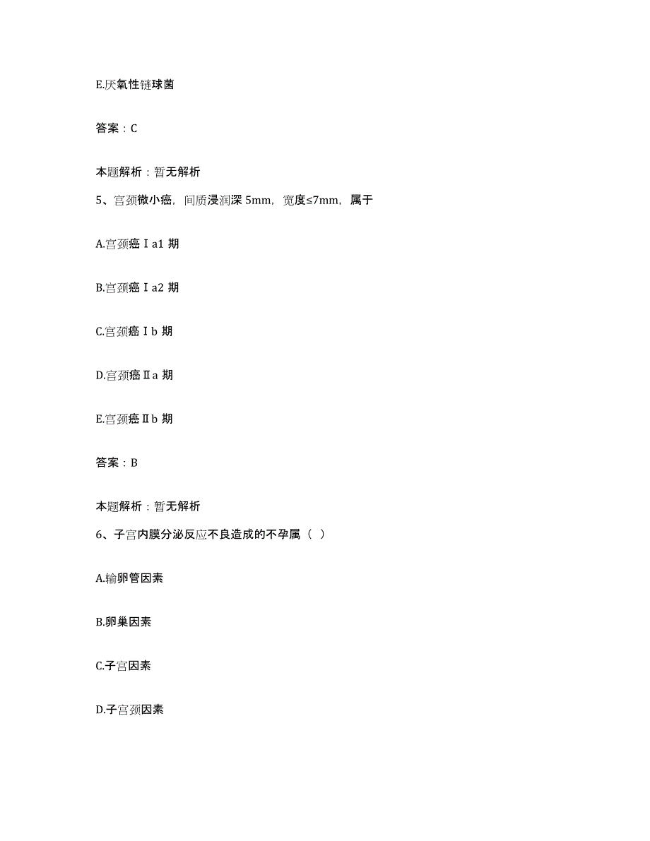 2024年度湖北省阳新县妇幼保健院合同制护理人员招聘模拟考试试卷B卷含答案_第3页