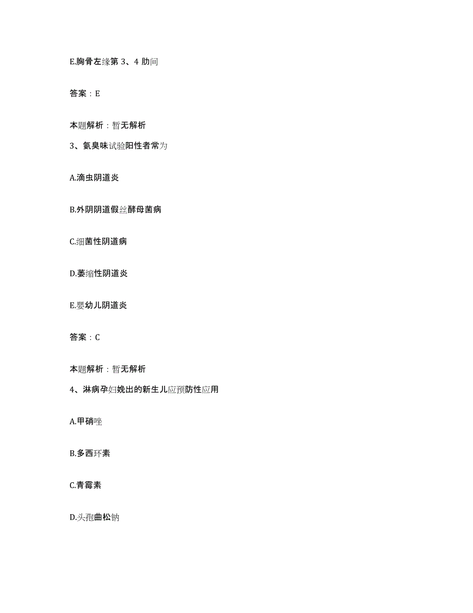 2024年度湖北省钟祥市妇幼保健院合同制护理人员招聘题库练习试卷B卷附答案_第2页