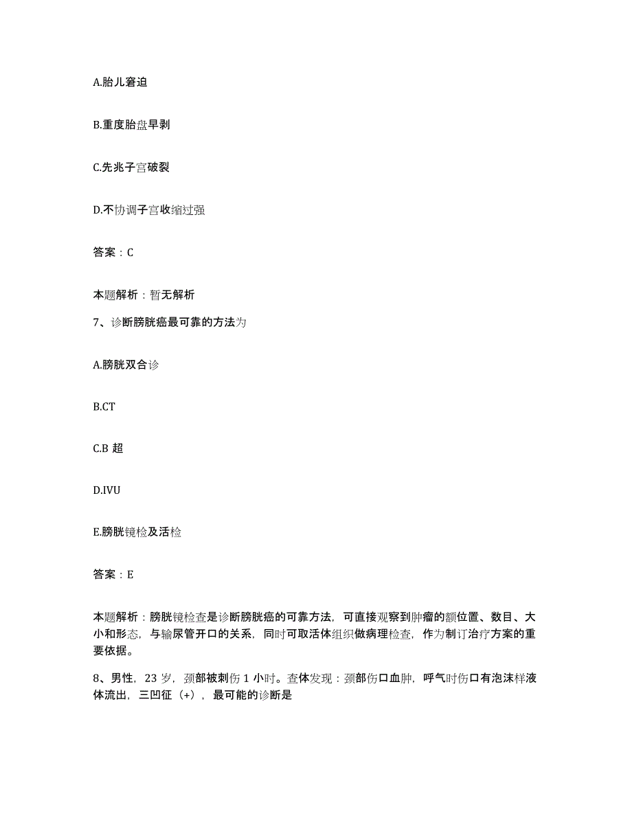 2024年度湖南省安仁县妇幼保健站合同制护理人员招聘综合练习试卷B卷附答案_第4页