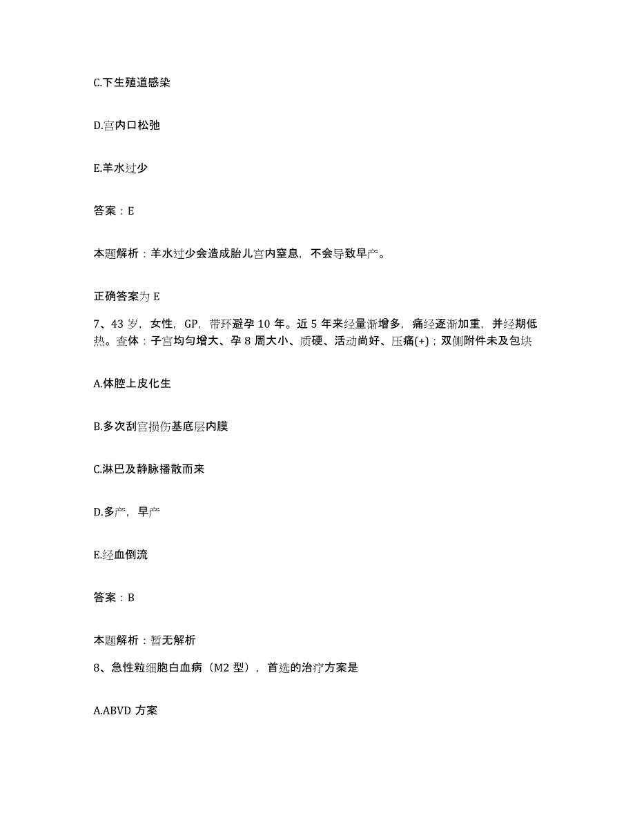 2024年度湖北省通城县中医院合同制护理人员招聘全真模拟考试试卷B卷含答案_第4页