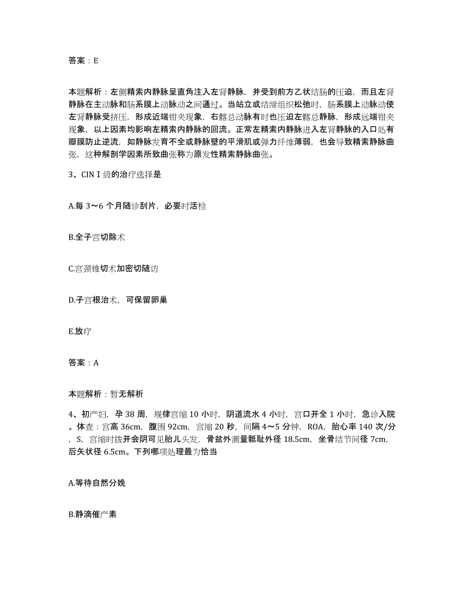 2024年度湖北省郧西县人民医院合同制护理人员招聘高分题库附答案_第2页