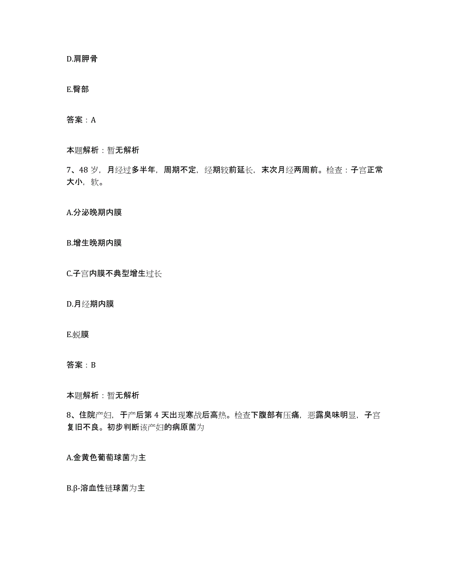 2024年度湖南省中医肿瘤医院合同制护理人员招聘过关检测试卷A卷附答案_第4页