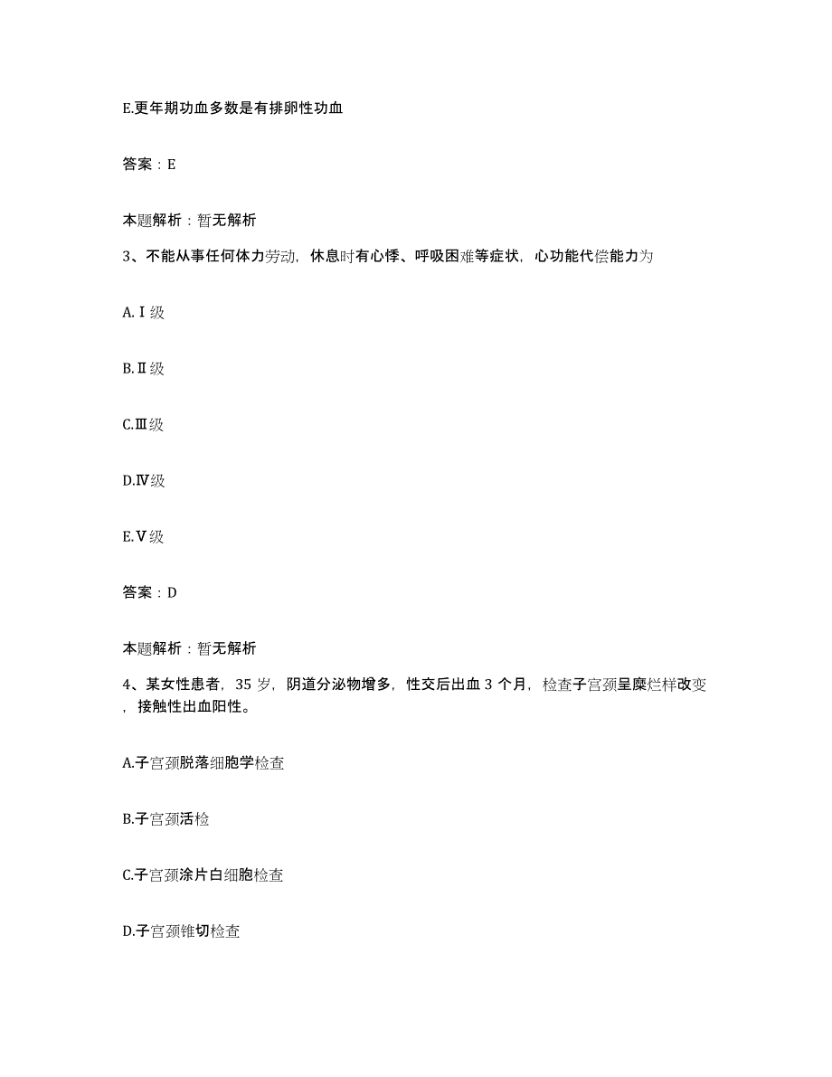 2024年度湖南省会同县中医院合同制护理人员招聘能力提升试卷B卷附答案_第2页