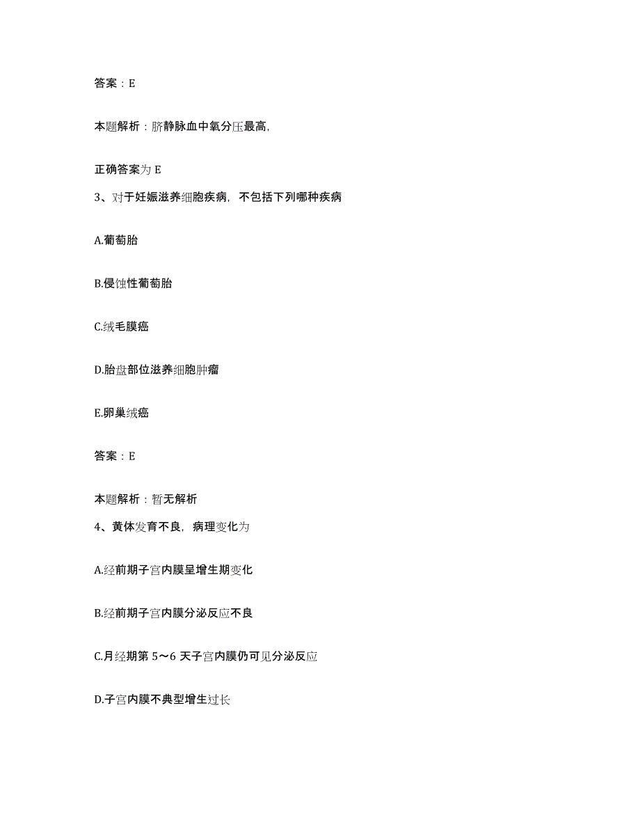 2024年度湖北省黄石市武钢大冶铁矿职工医院合同制护理人员招聘自测提分题库加答案_第2页