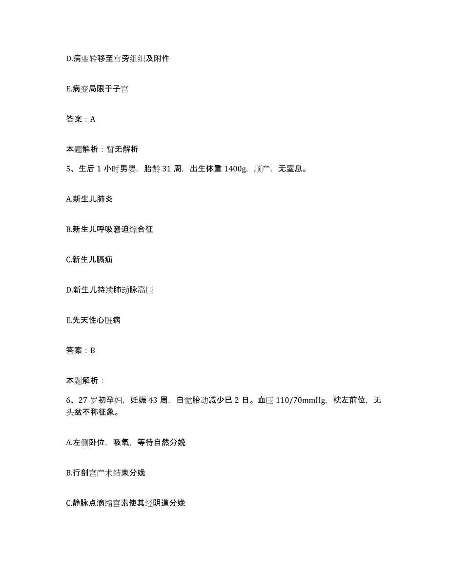 2024年度湖北省黄石市第四医院合同制护理人员招聘能力提升试卷B卷附答案_第3页