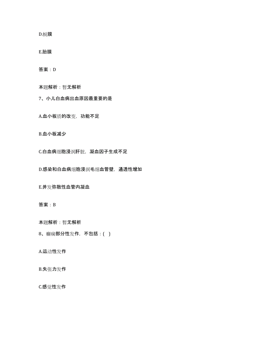 2024年度湖南省南县国营大通湖农场职工医院合同制护理人员招聘题库练习试卷B卷附答案_第4页