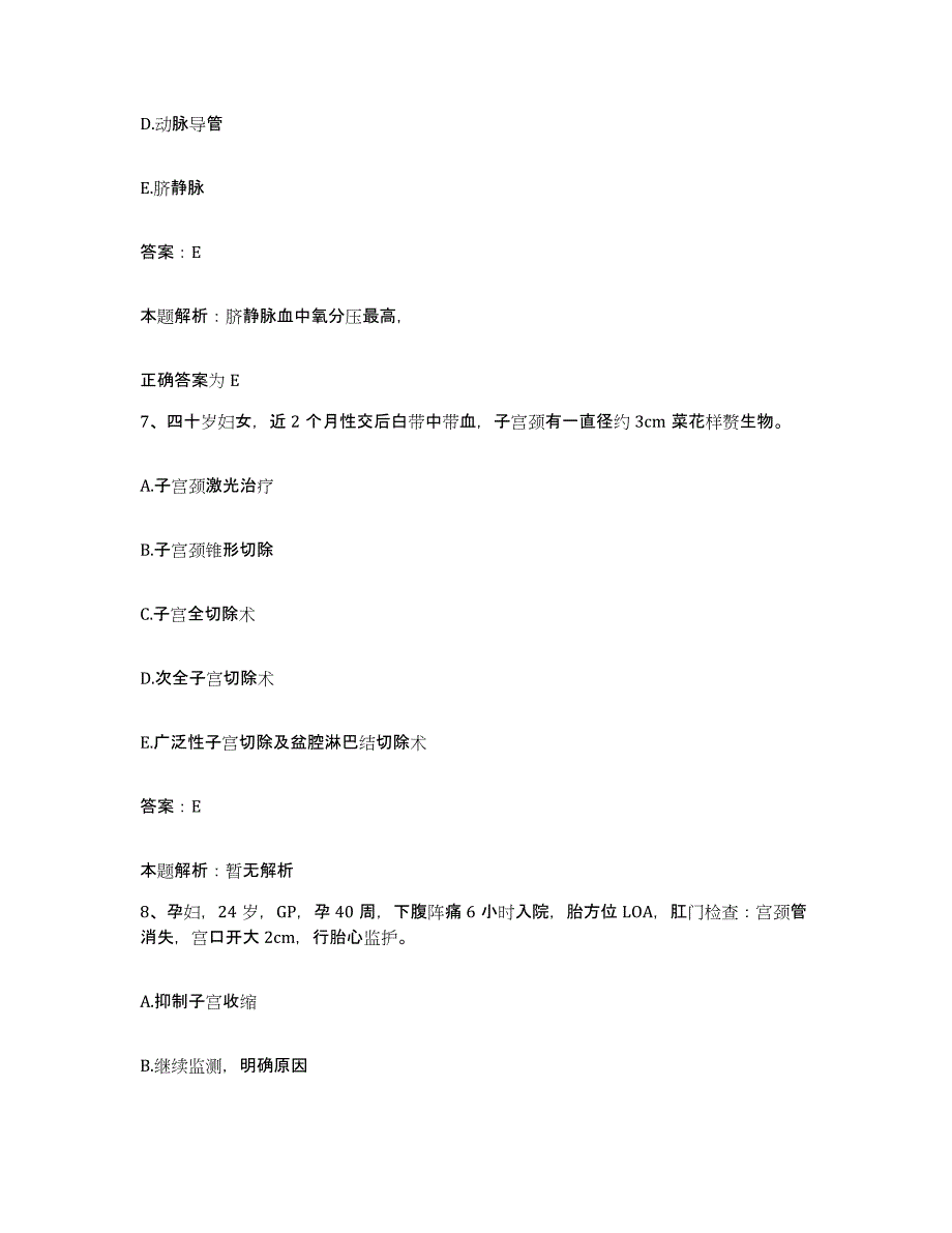 2024年度湖北省阳新县人民医院合同制护理人员招聘过关检测试卷B卷附答案_第4页