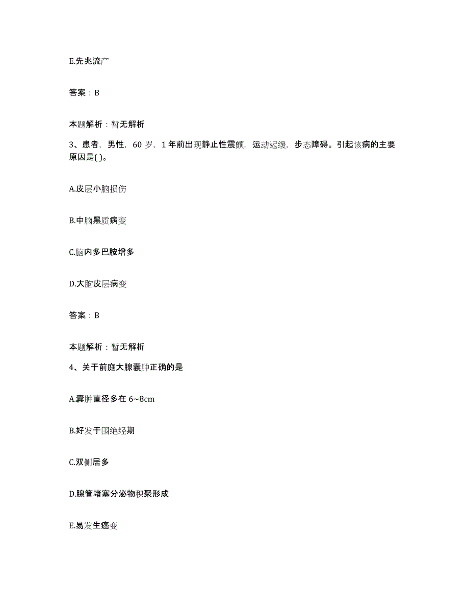 2024年度湖北省黄石市棉纺织印染厂职工医院合同制护理人员招聘全真模拟考试试卷B卷含答案_第2页