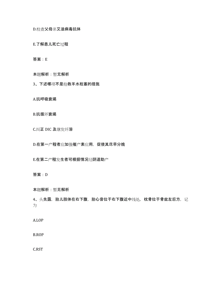 2024年度湖北省麻城市红十字会医院合同制护理人员招聘过关检测试卷A卷附答案_第2页