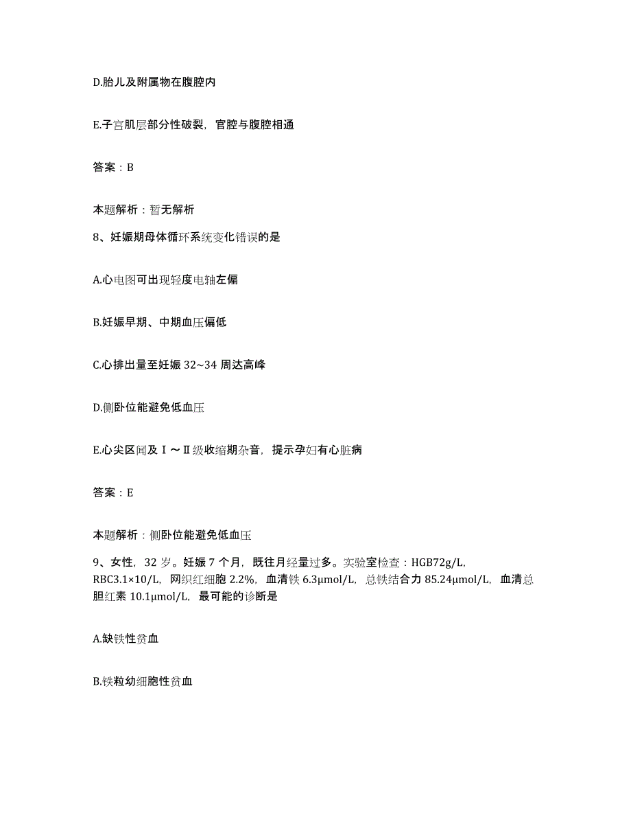 2024年度湖南省安江纺织印染厂职工医院合同制护理人员招聘自我检测试卷A卷附答案_第4页