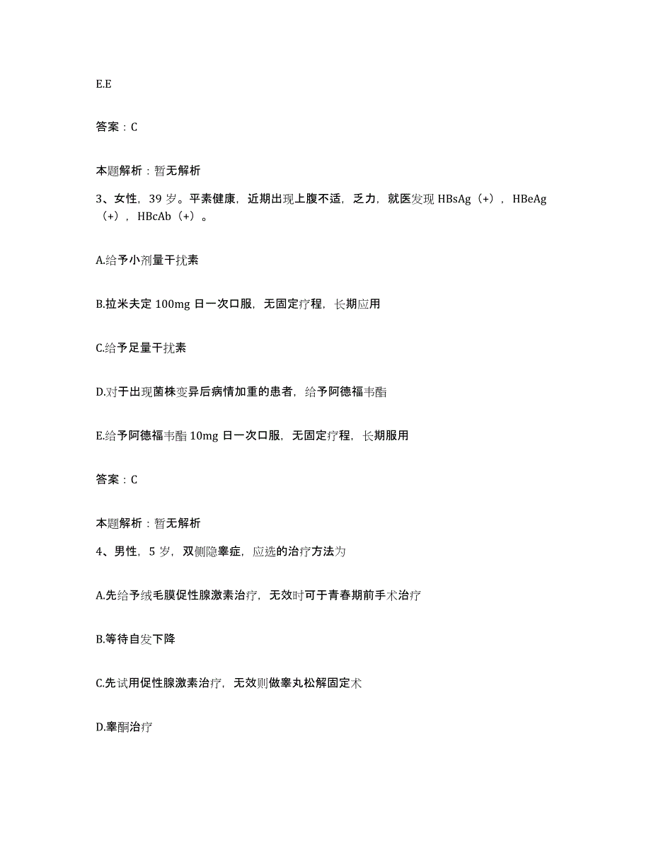 2024年度湖北省黄梅县国营龙感湖农场职工医院合同制护理人员招聘题库与答案_第2页