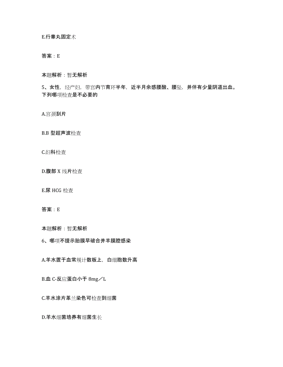 2024年度湖北省黄梅县国营龙感湖农场职工医院合同制护理人员招聘题库与答案_第3页